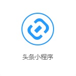 头条小程序